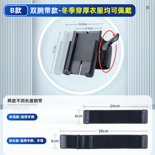 Mdug driving mobile phone holder wrist didi driving driver's special arm mobile phone holder set with strap on arm to fix the battery type b - double wristband for all seasons driving wristband