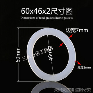 Thermos cup sealing ring, water cup lid with dense silicone leather ring, waterproof ring, lid with dense silicone gasket, outer diameter 60x inner diameter 46x thickness 2.0