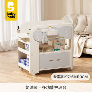 Babypods diaper table baby care table newborn crib multi-functional mobile diaper changing table infant bathing table flagship model-single nursing table