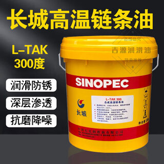 Synthetic high temperature chain oil reflow oven shaping machine oil high temperature resistant lubricant l-tak300 degrees l-tay350l-tar500 degrees great wall high temperature chain oil 300 degrees 16l/13kg