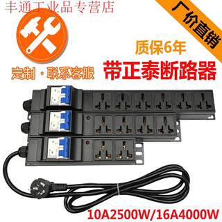 Cabinet pdu industrial wiring board drag strip 10a16a4000w high power air switch leakage protection 2 positions 10a with air switch 2500w wireless built-in wiring