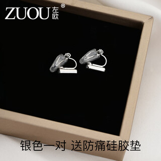Zuoou ear clip converter invisible painless ear stud ear needle conversion triangular clip mosquito repellent disk spiral no-ear hole earring accessories triangular clip silver 1 pair comes with anti-pain pad
