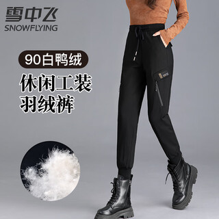 Flying in the snow down pants women's outerwear winter 2025 new high-end workwear pants loose slim windproof and coldproof warm cotton pants black regular style-90% pure white duck down l (108-120jin jin equals 0.5kg)