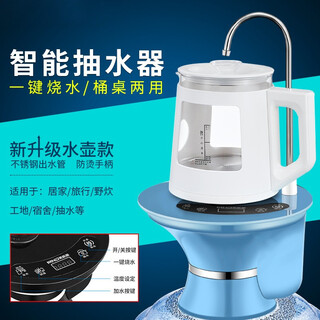 Funny home bottled water pump electric tray heating integrated automatic water supply heating water absorber pressurized water drinking machine pump pump large bucket water pure water bucket water dispenser white smart heating model