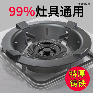 Suitable for haier gas stoves, windproof hood, gas stove bracket, non-slip pot rack, gas stove bracket, cast iron, damaged and reissued within 24 hours without special circumstances