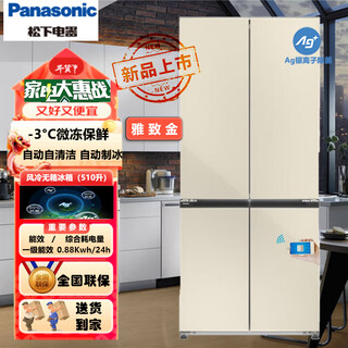Panasonic 510-liter cross-door refrigerator, ultra-thin 600mm fully flat built-in automatic ice making and self-cleaning, silver ion sterilization and odor removal -3, micro-freezing to preserve freshness, 120 wide angle opening nr-d521cx-n, elegant gold