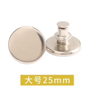 Malida curtain magnetic closure buckle pair buckle gap magnet button seam-free nail button anti-light leakage button invisible strong magnetic buckle large size 25mm 5 pairs 10 pieces