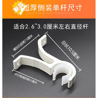 Curtain rod bracket roman rod base single and double rod bracket buckle extra thick aluminum alloy wall mounted bedroom side mounted shelf extra thick white side mounted single pole one