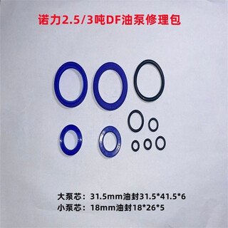 Noli manual forklift noli oil seal seal ring niu li aojin antba deli niu hydraulic oil pump repair kit accessories noli 31.5mm oil seal repair kit 1 set