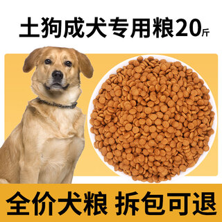 Jihaifen chinese pastoral dog food, special for ordinary native dogs, puppies, adult dogs, small dogs, large general-purpose 10kg, 20 jin jin equal to 0.5 kg, packed, pastoral dog food for adult dogs, 20 jin, jin equal to 0.5 kg, packed