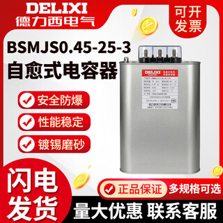 Self-healing low-voltage capacitor bsmjs0.45-25-3 parallel power capacitor power compensation 0.4