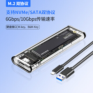 Huagu m.2 nvme/sata dual protocol solid state drive box m.2 mobile hard drive box transparent usb3.1 box suitable for laptop external ssd mechanical hard drive box dual protocol-6/10gbsp transparent lightless light + single line