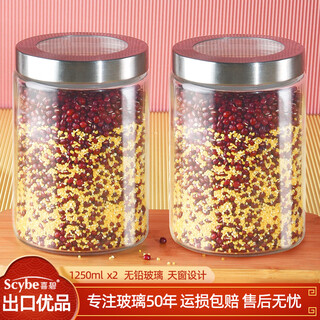 Scybe glass sealed jar sealed jar food grade glass jar milk powder tea jar nagi 1250ml 2-piece set