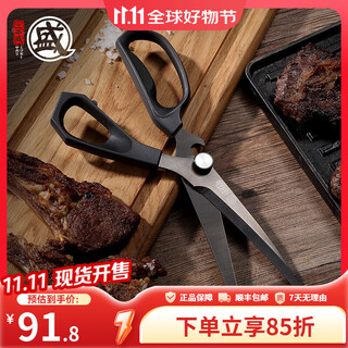 Sanbonsheng bbq scissors, household kitchen food scissors, steak barbecue scissors, stainless steel korean bbq scissors, bbq scissors