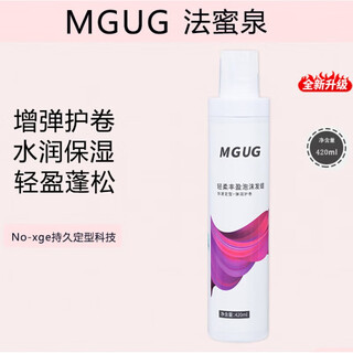 Famiquan mgug foam hair wax curly hair moisturizing fluffy elastin long-lasting styling wool perm gel mousse mugu foam curly hair moisturizing puff 1g 0 bottles