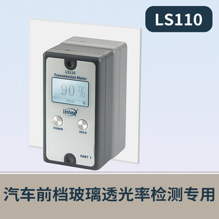 Renjuyi ls116/117 light transmittance meter optical density meter glass plastic detector high precision light transmittance meter ls110