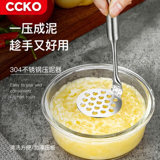 Ccko 304 stainless steel masher, mashed potatoes, baby food, mashed potatoes, mashed beans, purple potato masher, household stainless steel masher