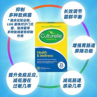 Culturelle probiotics adult gastrointestinal conditioning digestion women's health care teenagers intestinal digestion probiotics imported from the united states intestinal immunity probiotics 30 capsules/box