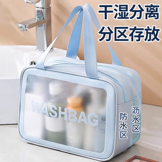 Miaozhan cosmetic bag women's portable wet and dry separation large capacity cosmetic storage bag waterproof travel toilet bag 2024 new large blue wet and dry separation double layer thickening