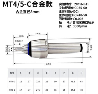 Aoyanlai anti-vibration knife rotary thimble imported bearing cnc lathe mohs mt4/5 live tailstock activity mohs 5-c through-shaft anti-vibration knife 4000 rpm alloy head