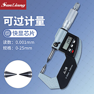 Three-measure wall thickness round head spline small probe single and double pointed digital display micrometer 0-25mm flat tip crimping height gauge jdp05 double tip 0-25mm