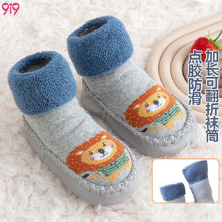 9i9 baby floor socks baby toddler socks autumn and winter foot covers non-slip floor shoes insulation mid-calf socks a213 blue lion