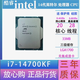 Intel (intel) 13th generation 14th generation 12th generation core i3 i5 i7 i9 full range of processors cpu chips i7 14700kf chips