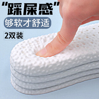 Huabaochi 2 pairs of sports insoles for men, military training, 4d soft, shoddy feeling, shock absorption, women's thickened soft elastic, long-lasting, comfortable labor protection shoes, summer, black + gray, 1 pair each, 2 pairs, 41-42 sizes (can be cut)