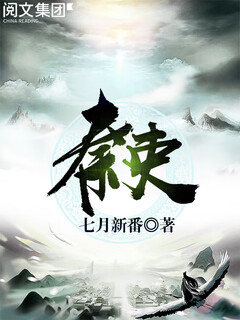 Officials of qin (complete works)