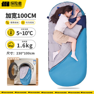 Explorer (tan xian zhe) outdoor sleeping bag for adults, thickened, widened, indoor lunch break camping hotel, dirty sleeping bag, cold protection in autumn and winter, widened and unconstrained 5~10, light blue 1.6kg