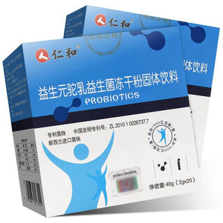 Renhe camel milk prebiotic probiotic prebiotic camel milk probiotic freeze-dried powder solid drink l 2 boxes