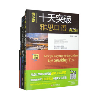 Breakthrough in ielts speaking in ten days sword 18th edition