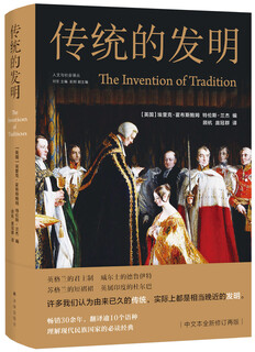 The invention of tradition (humanities and society translation series)