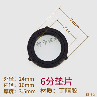 Xiaocai sealing ring gasket 4 points 6 points 1 inch nitrile rubber rubber high temperature resistant ptfe pad silicone belt filter gasket 6 points nitrile rubber gasket with ears