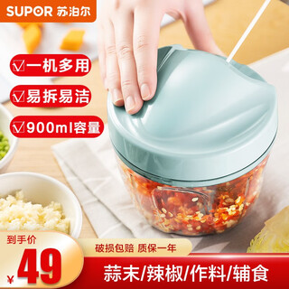 Supor garlic puller garlic masher household manual multi-function meat mincer food machine vegetable cutter vegetable processor 900ml capacity + five blades