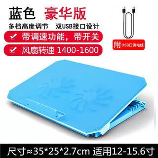 笔记本手提电脑支架底座风扇降温散热器14寸升降15寸静音板垫 蓝色双风扇(豪华带调速)-四档升高