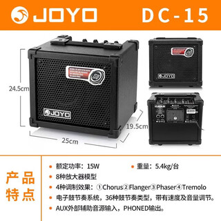 Zhuole (joyo) joyo zhuole dc15/15s/30 electric guitar speaker outdoor live broadcast portable folk acoustic guitar playing and singing sound dc-15 electric guitar speaker (15w) + gift bag
