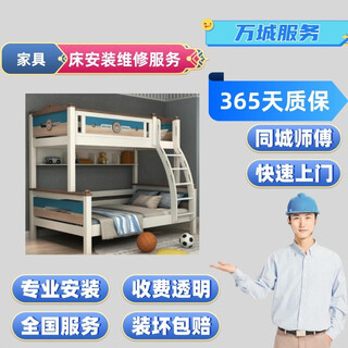 The same city master installed and repaired the upper and lower beds for children's beds, high and low beds, folding beds, nursing beds, abnormal noise, collapse and breakage.