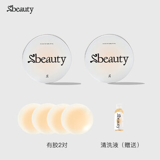 sbeauty徐璐4.0有胶超薄隐形硅胶胸贴乳贴无感贴女夏薄吊带 有胶两对装（赠清洗液）