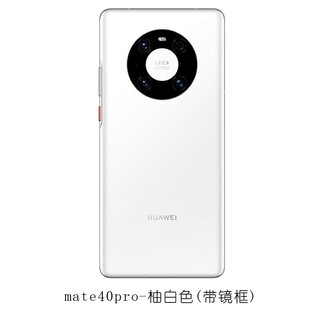 Huawei (huawei) brand original suitable for mate40 original back cover mate40pro original disassembly 40e mobile phone rear screen mate40pro (grapefruit white) original-with frame shell x huawei/huawei