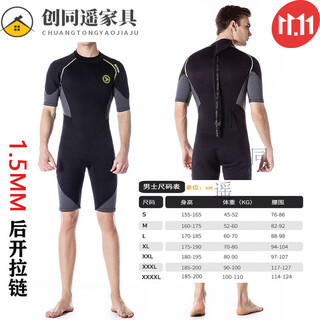 Chuangjingyixuan high-end light luxury 1.5/3mm one-piece wetsuit for men, warm swimsuit for women, long-sleeved cold-proof snorkeling wetsuit 1 men's short 1.5mm black gray/back zipper s