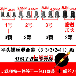 Belt accessories screws buckle head screws belt small screws pants belt head screws small screws on the belt head silver mixed set of screws 11 + screwdriver