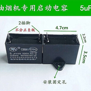 Range hood accessories cbb61 hood dedicated starting capacitor 500v 4/5uf multi-specifications optional capacitor q3 5uf