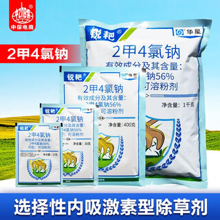Huaxing dimethyl tetrachloride sodium herbicide 2-methyl 4-chlorine sodium herbicide wheat field broad-leaf annual grass pesticide herbicide 400g