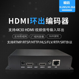 胜天工科技H.265 264 HDMI带环出音视频编码器HLS,UDP,RTSP,RTMP,ONVIF,SRT 4K30输入4K30编码HECK502L