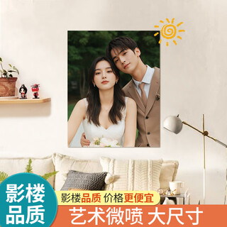 【超大尺寸】洗照片全家福婚纱照写真毕业照打印相片照片9101214英寸冲印高清塑封手机照当天冲洗 大12寸艺术微喷覆膜