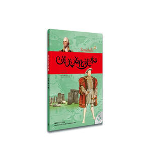 悦读联播英美文化读本 小学第一册（附MP3光盘1张）