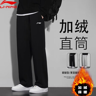 Li ning sweatpants men's 2025 new velvet thickened trousers warm pants loose cold-proof casual versatile sweatpants for women standard black (flat mouth straight pants + velvet warmth) xl
