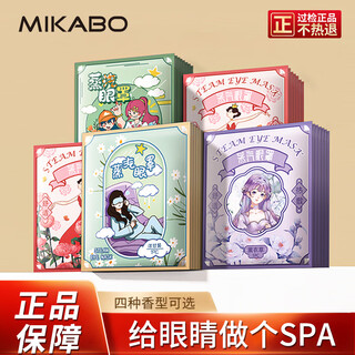 Mikabo hot compress steam eye mask sleeping blackout eye mask self-heating suitable for male and female students flower series rose 30 tablets steam hot compress continuous heating