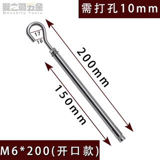 Beijing times stainless steel extended expansion hook combined expansion screw hook hook manhole cover mesh manhole mesh hook hook 6*200 (open style)